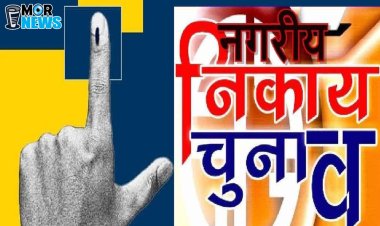 *बड़ी ख़बर: मेयर, अध्यक्ष के आरक्षण को लेकर एक फिर बदली गई तारीख, अब इस दिन होगी आरक्षण की प्रक्रिया।देखिए mornews*