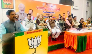 *बड़ी ख़बर: Bjp में हुआ जिले का विभाजन बिलासपुर, तखतपुर,कोटा अलग जिले में शामिल, जिलाध्यक्ष के नाम को लेकर रायशुमारी, घोषणा जल्द*