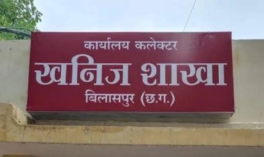 *खनिज विभाग ने नौ महीने में 503 प्रकरण दर्ज कर 1.85 करोड़ का वसूल किया जुर्माना*