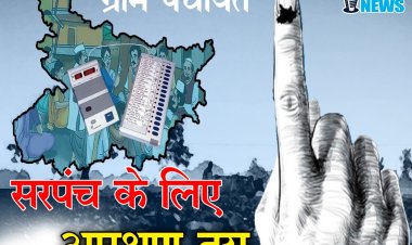 *पंचायत चुनाव: जिले के मुंगेली, लोरमी, पथरिया में सरपंच के लिए आरक्षण की प्रक्रिया पूर्ण, देखिए पूरी लिस्ट*