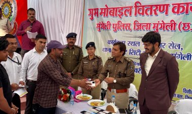 लोगो के गुम हुए  130 नग मोबाइल फोन क़ो वापस लाकर मुंगेली पुलिस ने किया वितरण