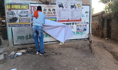 *सम्पत्ति विरूपण अधिनियम के तहत की जा रही कार्यवाही