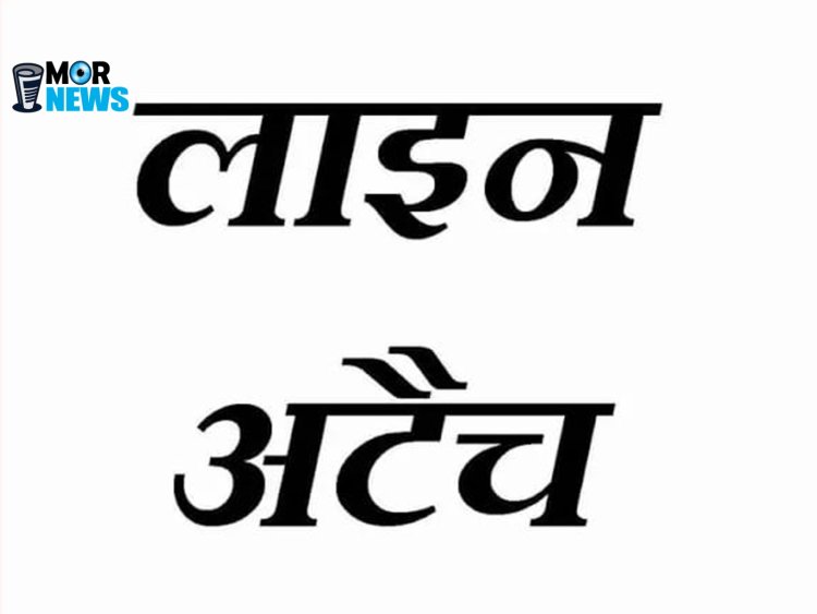 *पत्रकार से दुर्व्यवहार और धमकी: रेंजर लाइन अटैच, वन मंत्री केदार कश्यप ने लिया एक्शन*