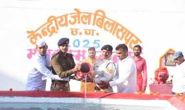 *बिलासपुर सेंट्रल जेल में कैदियों ने लगाई आस्था की डुबकी, जेल में किया गया गंगाजल स्नान*