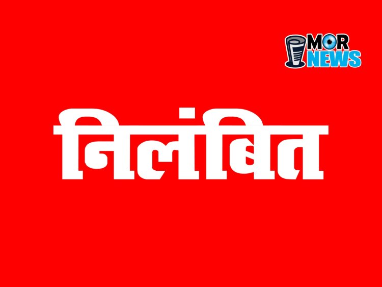 *सहायक अभियंता और एक शिक्षक निलंबित, निर्वाचन कार्य में लापरवाही बरतने पर कलेक्टर ने की कार्रवाई*