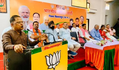 *प्रधानमंत्री मोदी का आगमन, तैयारी को लेकर Bjp की हुई बैठक*