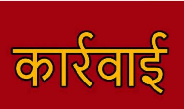 *टैक्स चोरी करने वाले व्यवसायियों के विरूद्ध स्टेट जीएसटी की बड़ी कार्यवाही*
