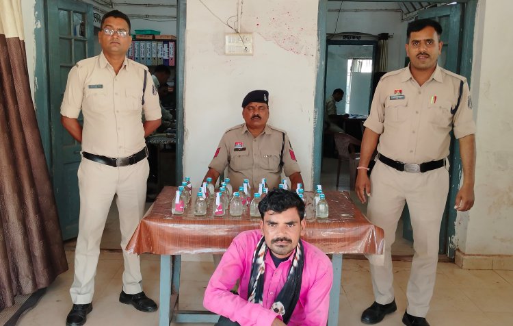 30 पाव अवैध देशी शराब की परिवहन करने वाले आरोपी को पुलिस ने भेजा जेल
