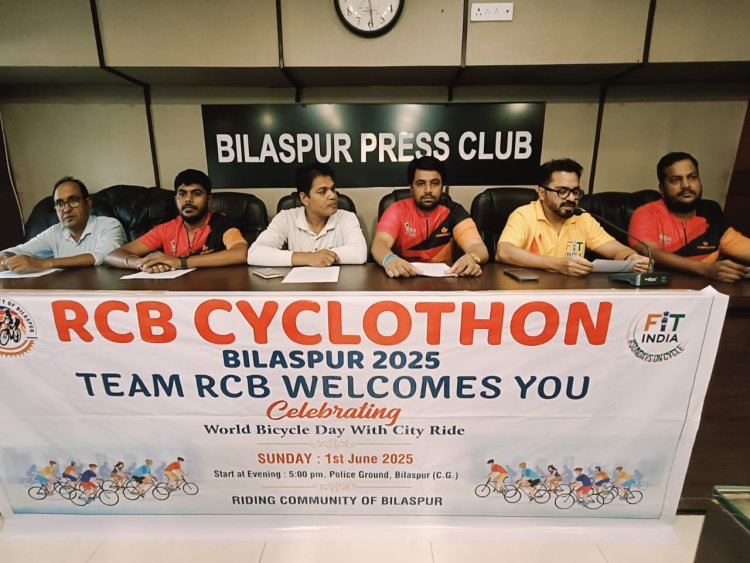 ...स्वस्थ जीवनशैली अपनाने साइकलिंग जरूरी,जनजागरुकता लाने 1 जून को शहर में साइक्लोथान का आयोजन 0...राइडिंग कम्युनिटी आफ बिलासपुर का आयोजन, 5 किलोमीटर चलाएंगे साइकिल