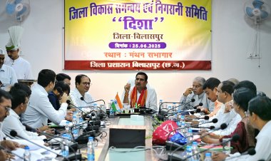 *केन्द्रीय राज्य मंत्री तोखन साहू की अध्यक्षता में दिशा की बैठक संपन्न : राजस्व मामलों की पेंडेंसी निपटने दिए निर्देश, कहा सरकार की योजनाओं को लेकर लापरवाही बर्दास्त नहीं की जाएगी,जिले के सभी विधायक भी हुए शामिल*