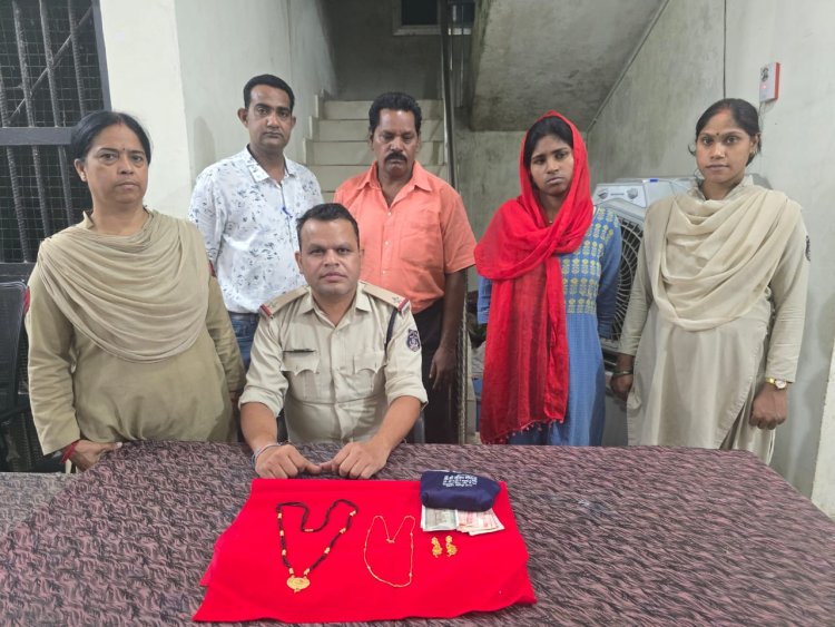 *आसमा सिटी कालोनी में सोने के चोरी करने वाले आरोपियों को पुलिस ने किया गिरफ्तार, घर में काम करने वाली नौकरानी और सहयोगी सहित खरीददार गिरफ्तार, सोने की चैन, मंगलसूत्र, नगदी बरामद*
