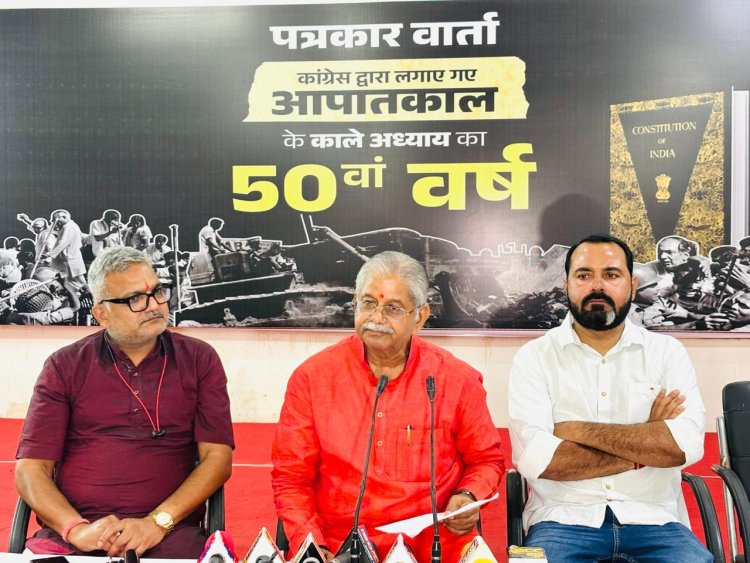 *आपातकाल को लेकर विधायक कौशिक की प्रेस वार्ता: कहा आपातकाल में कांग्रेस ने संवैधानिक मर्यादाओं को पैरोंतले रौंदा*