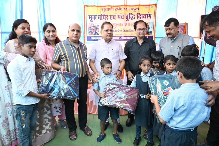 *विधायक अमर अग्रवाल ने मूक बधिर एवं मंदबुद्धि दिव्यांग स्कूल का किया शुभारंभ*