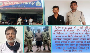 मुंगेली पुलिस द्वारा सटोरियों पर लगातार ताबड़तोड कार्यवाही* अंकलिखित सट्टा पट्टी  के साथ 4 आरोपी गिरफ्तार, 12380 रूपये जप्त