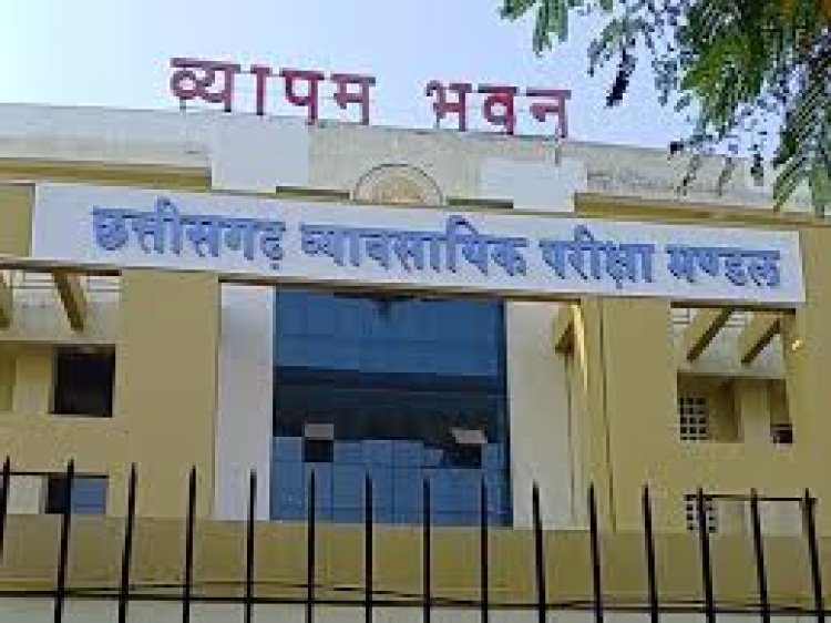 *व्यापम ने परीक्षा नियमों में किए बदलाव,20 जुलाई से लागू होंगे नए नियम,दो घण्टा पहले पहुंचना होगा परीक्षा केंद्र,गहन छानबीन के बाद मिलेगा प्रवेश* 