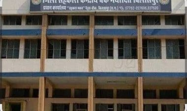 *बड़ी ख़बर : जिला सहकारी बैंक को 29 कर्मचारी बर्खास्त, जानिए मामला*