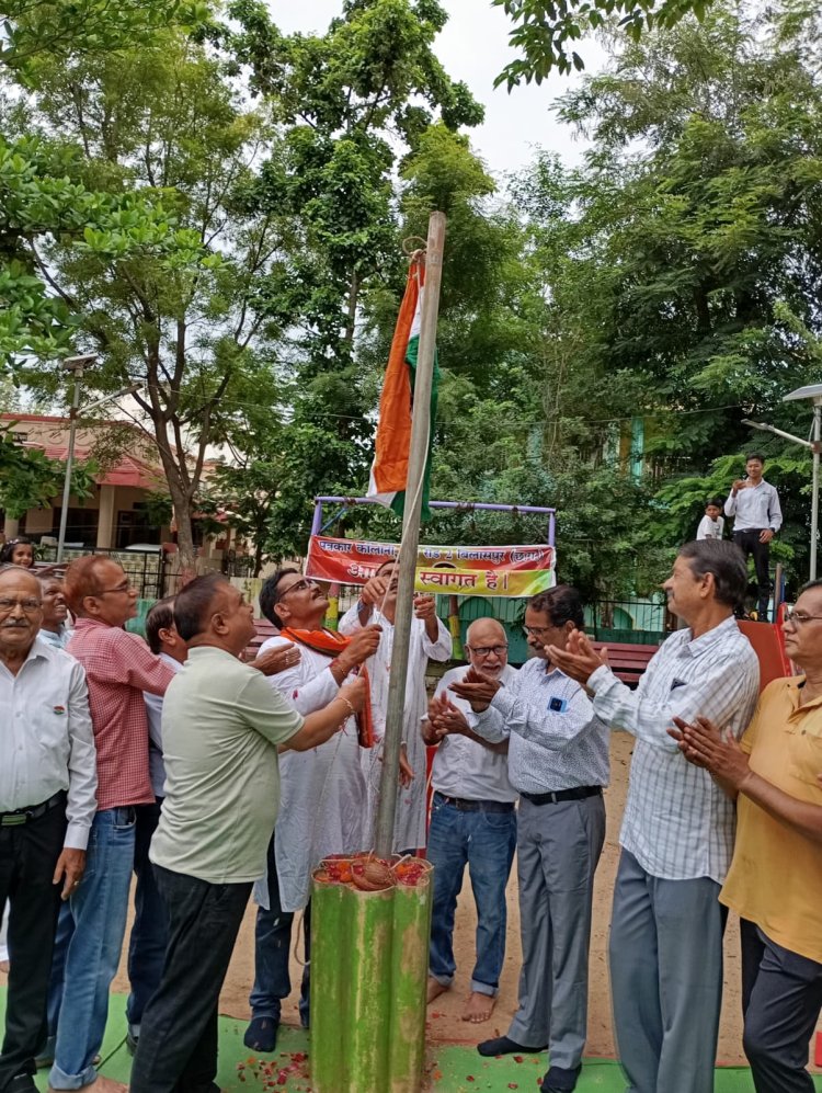 *स्वतंत्रता दिवस पर पत्रकार कालोनी में किया गया ध्वजारोहण*