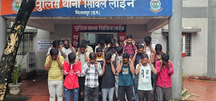 *बिलासपुर पुलिस देर रात विशेष अभियान चलाकर गुंडे बदमाशों पर बड़ी कार्रवाई की है। मिनीबस्ती,तालापारा एवं उसलापुर क्षेत्र से 18 बदमाशों को किया गिरफ्तार*