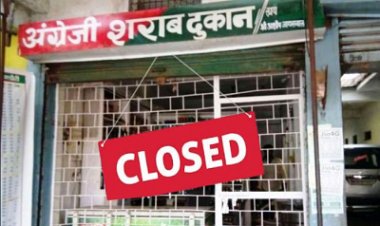 *बंद रहेगी शराब दुकान, 02 अक्टूबर को शुष्क दिवस घोषित