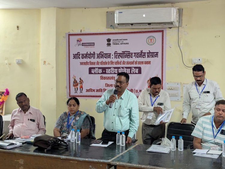 आदि कर्मयोगी अभियान 2025 के तहत दो दिवसीय प्रशिक्षण कार्यशाला का  किया जा रहा आयोजन