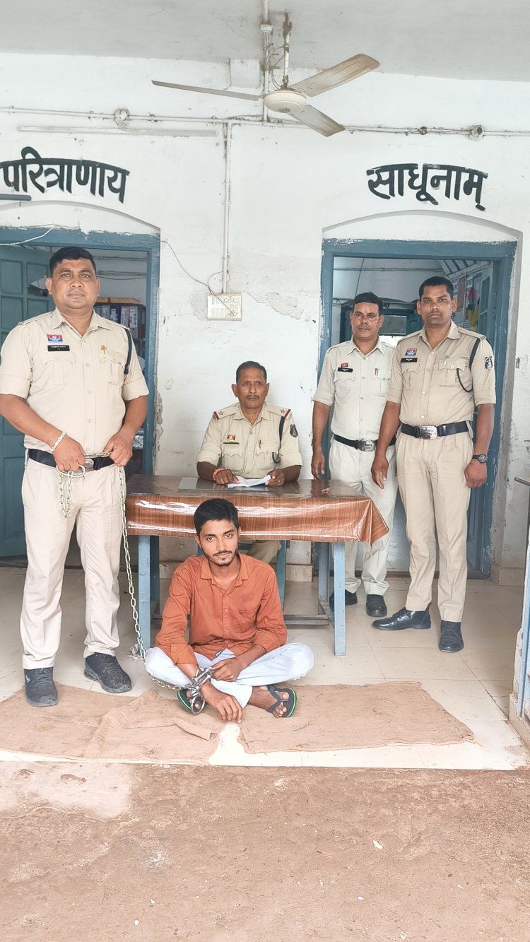 युवती के साथ शादी का प्रलोभन देकर दैहिक शोषण करने वाले आरोपी सरपंच पुत्र को गिरफ्तार कर पुलिस ने भेजा जेल