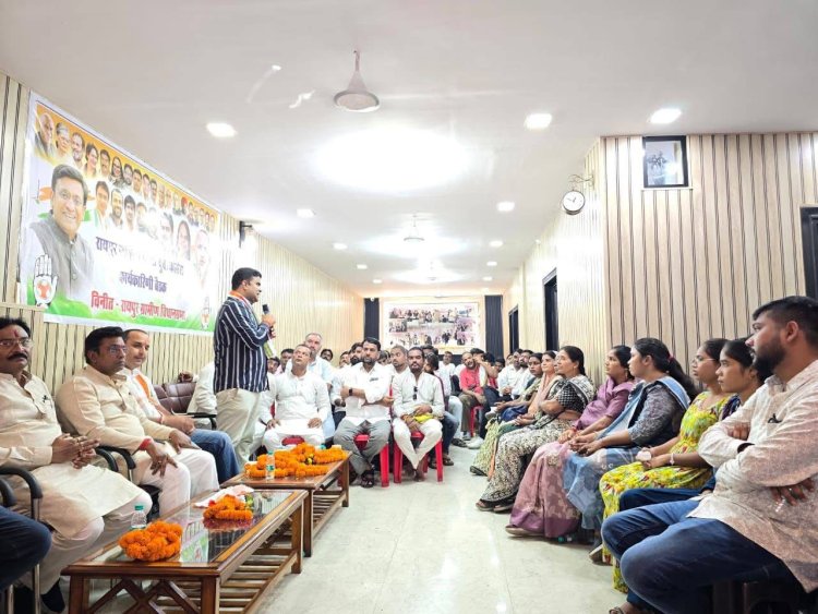 रायपुर जिला ग्रामीण की महत्वपूर्ण बैठक हुई संपन्न