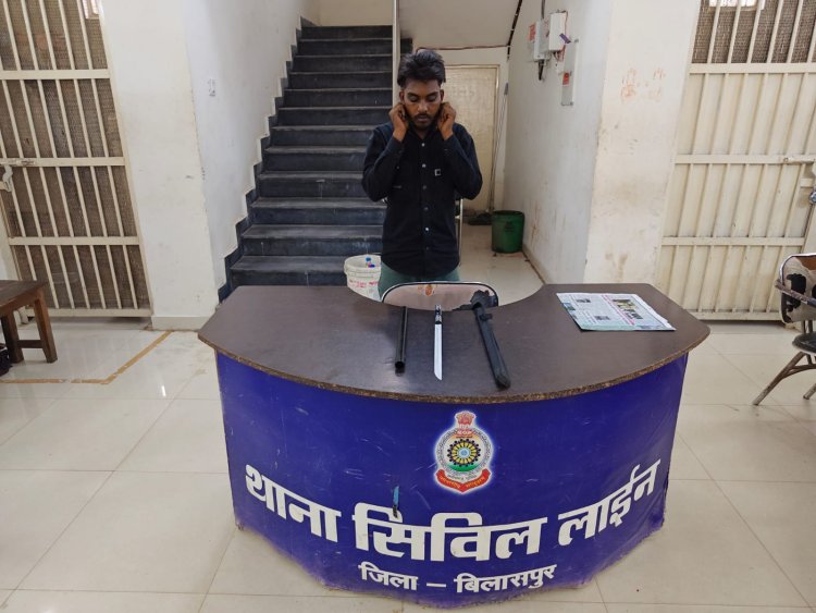 *कुड़ूदंड क्षेत्र में गुप्ती के साथ युवक गिरफ्तार, सिविल लाइन पुलिस की कार्रवाई*