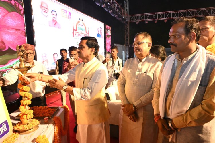 *केंद्रीय  राज्य मंत्री  ने राज्योत्सव का  किया शुभारंभ: विभागीय स्टॉल का किया अवलोकन,स्कूली बच्चों और स्थानीय लोक कलाकारों ने दी रंगारंग सांस्कृतिक कार्यक्रमों की मनमोहक प्रस्तुति*