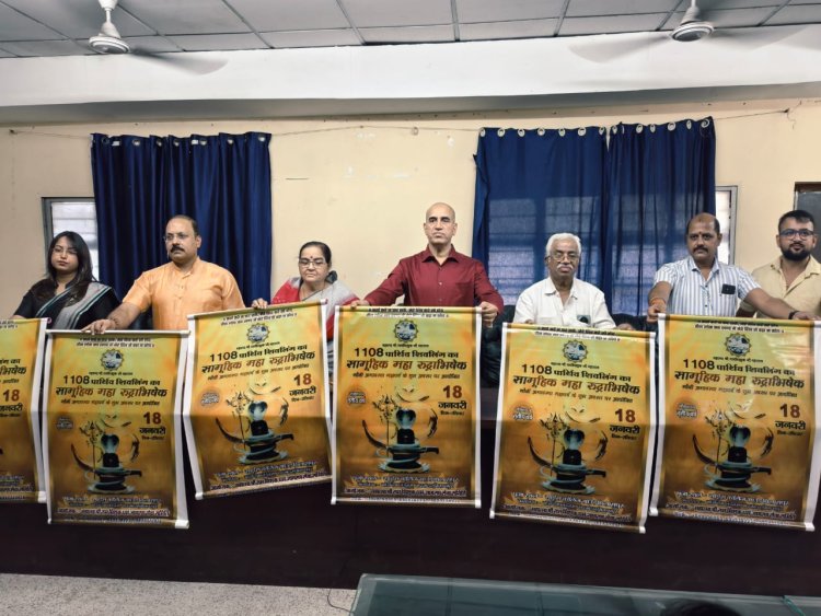 *धर्म जागरण सेवा समिति कराएगी भव्य आयोजन : 1108 पार्थिव शिवलिंगों से गूंजेगा हर-हर महादेव, साइंस कॉलेज ग्राउंड में होगा महारूद्राभिषेक*