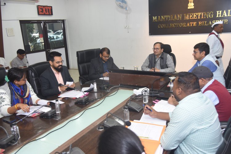 *कलेक्टर ने की धान खरीदी एवं मतदाता सूची गहन पुनरीक्षण अभियान की प्रगति की समीक्षा* 