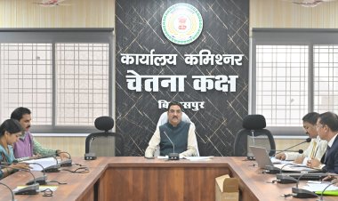 *संभागायुक्त की अध्यक्षता में स्वशासी समिति की बैठक संपन्न*