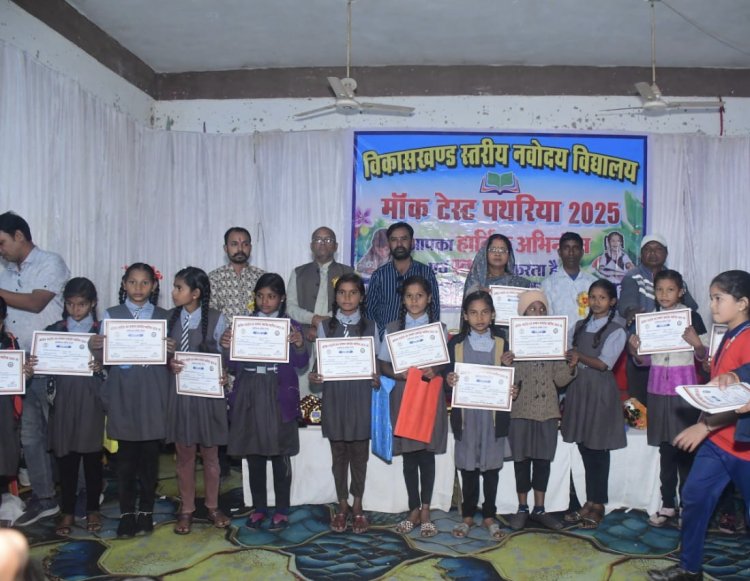 नगर मे शिक्षकों के द्वारा  निःशुल्क विकासखंड स्तरीय नवोदय मॉक टेस्ट का  आयोजन सम्पन्न