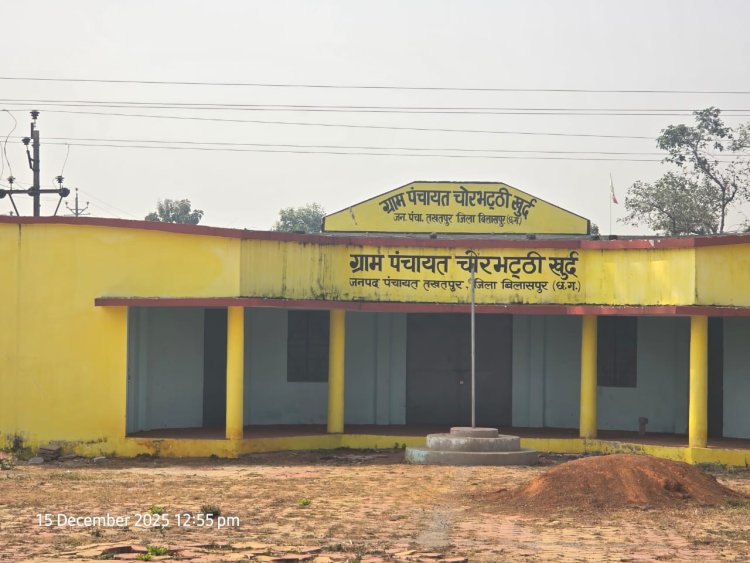 *कलेक्टर के निर्देश पर सीईओ ने पंचायत कार्यालयों का औचक निरीक्षण,कई सचिव नदारद कार्रवाई की अनुशंसा*