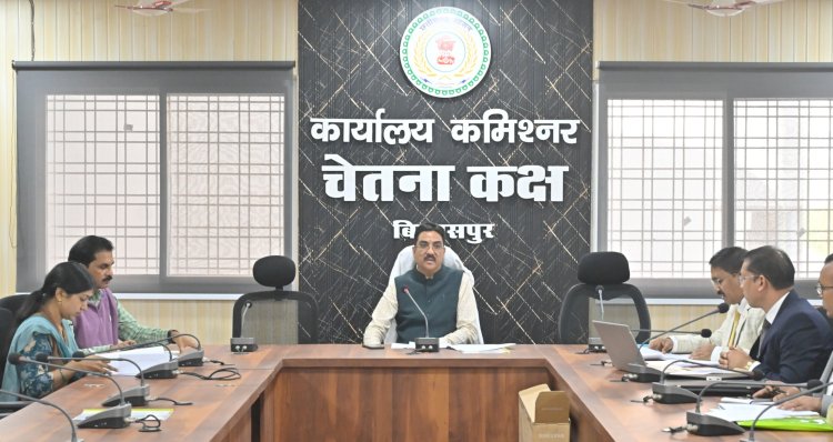 *संभागायुक्त की अध्यक्षता में स्वशासी समिति की बैठक संपन्न*