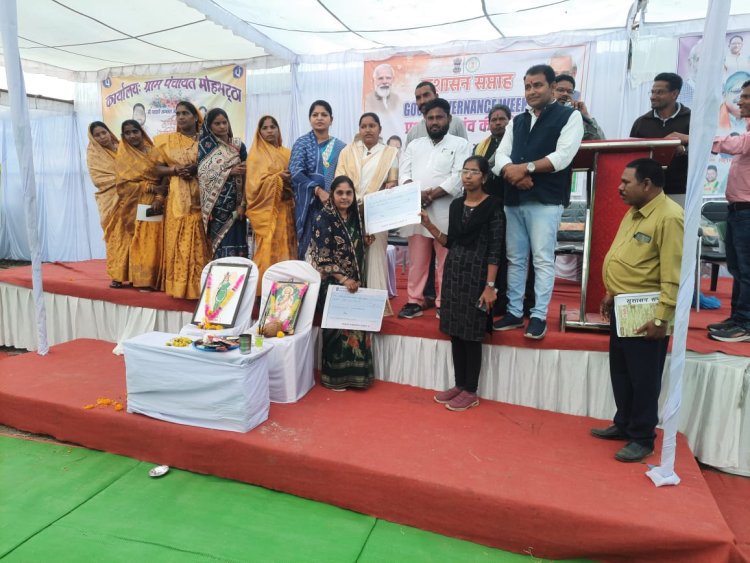 सुशासन सप्ताह प्रशासन गाँव की ओर अभियान के तहत  मोहभट्ठा में हुआ सुशासन दिवस का आयोजन