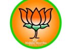 भाजपा ग्रामीण जिला में मंडल प्रभारियों एवं सह प्रभारियों की घोषणा                  एस कुमार मनहर को भाजपा ग्रामीण जिला मुख्यालय का प्रभार*
