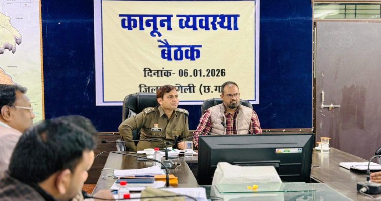 कलेक्टर एवं पुलिस अधीक्षक ने कानून व्यवस्था के संबंध में ली बैठक*  *अवैध धान खरीदी पर सख्त निगरानी रखने के निर्देश, सीमावर्ती क्षेत्रों में नाकाबंदी के भी दिए निर्देश