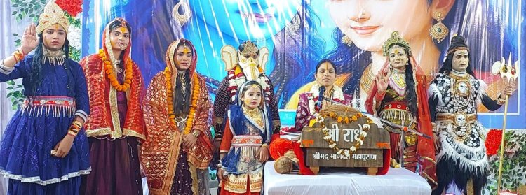 *पत्रकार कॉलोनी में शिव महापुराण कथा का अंतिम दिन, शिव नाम का स्मरण ही मोक्ष मार्ग : ईश्वरीय देवी*