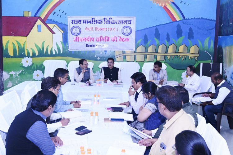 *राज्य मानसिक अस्पताल के जीवनदीप समिति की बैठक में लिये गये कई निर्णय*