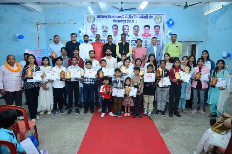 *जिला सहकारी बैंक कर्मचारी संघ ने किया प्रतिभावान छात्र छात्राओं उत्कृष्ट कर्मचारी और सेवानिवृत कर्मचारियों का सम्मान*