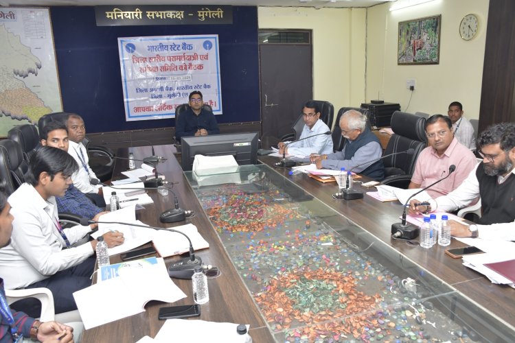 *जिला स्तरीय परामर्शदात्री एवं समीक्षा समिति की बैठक आयोजित : जिपं सीईओ ने लोन का समयबद्ध रिकवरी और पात्र किसानों को केसीसी लोन वितरित करने के दिए निर्देश*