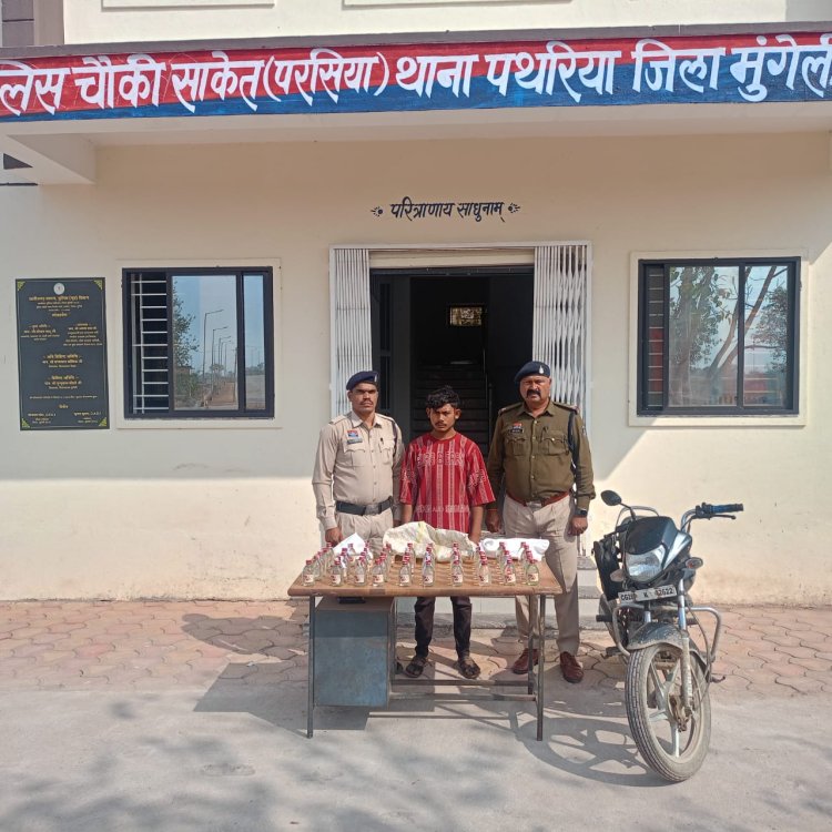 50 पाव अवैध देशी शराब के साथ एक आरोपी गिरफ्तार, भेजा गया जेल