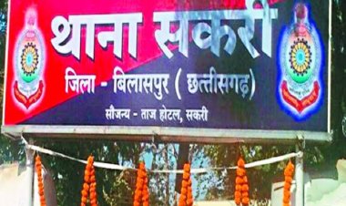 *जमीन बेचने के नाम पर एफएम ग्रुप के डायरेक्टर ने की धोखाधड़ी: एग्रीमेंट कैंसिल होने के बाद थमाया फर्जी चेक, थाने में शिकायत दर्ज*