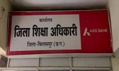 *जिला शिक्षा अधिकारी ने अनुकंपा नियुक्ति के पूर्व मंगाई दावा-आपत्ति*