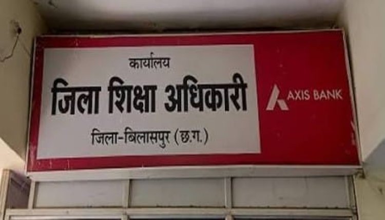 *जिला शिक्षा अधिकारी ने अनुकंपा नियुक्ति के पूर्व मंगाई दावा-आपत्ति*