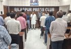 *बिलासपुर प्रेस क्लब में श्रद्धांजलि सभा, दिवंगत आत्माओं की शांति के लिए प्रार्थना*