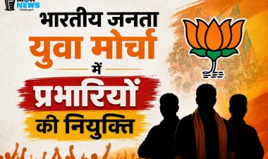 *भारतीय जनता युवा मोर्चा मे मंडल प्रभारी, सह प्रभारियों की घोषणा, देखिए सूची*