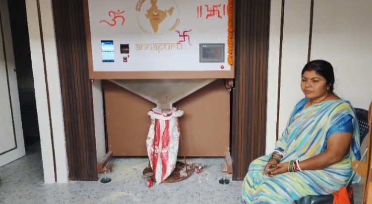 *अन्नपूर्णा ग्रेन एटीएम से आसान हुआ राशन वितरण, 650 बीपीएल परिवारों को मिल रही सुविधा, महिला स्व-सहायता समूह कर रहा संचालन, अब तक 475 हितग्राहियों ने किया चावल का उठाव*,शक्कर और नमक का वितरण भी शुरू हुआ