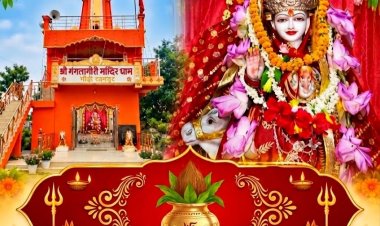 *रत्नपुर के श्री मंगला गौरी मंदिर धाम में 13 से 21 अक्टूबर तक होगा शारदीय नवरात्र महोत्सव*