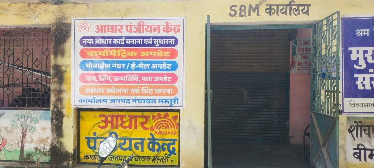 *जिले में 20 चिन्हांकित स्थानों पर खुलेंगे आधार पंजीयन केंद्र : बिल्हा, कोटा, तखतपुर और मस्तूरी जनपद क्षेत्रों में केंद्र संचालन के लिए 30 सितंबर तक आवेदन*